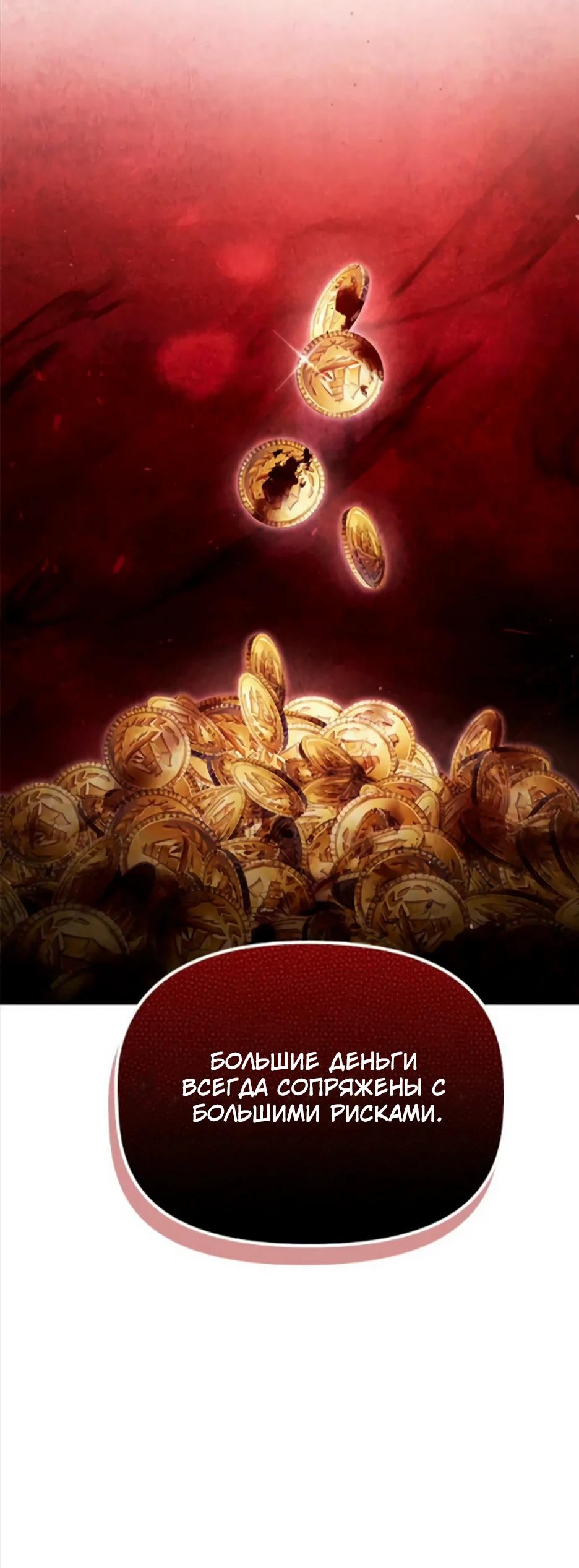 Манга Юный наследник семьи некромантов - Глава 63 Страница 5