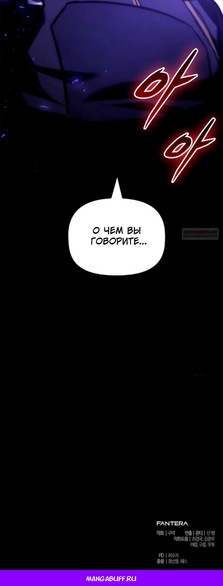 Манга Юный наследник семьи некромантов - Глава 63 Страница 46