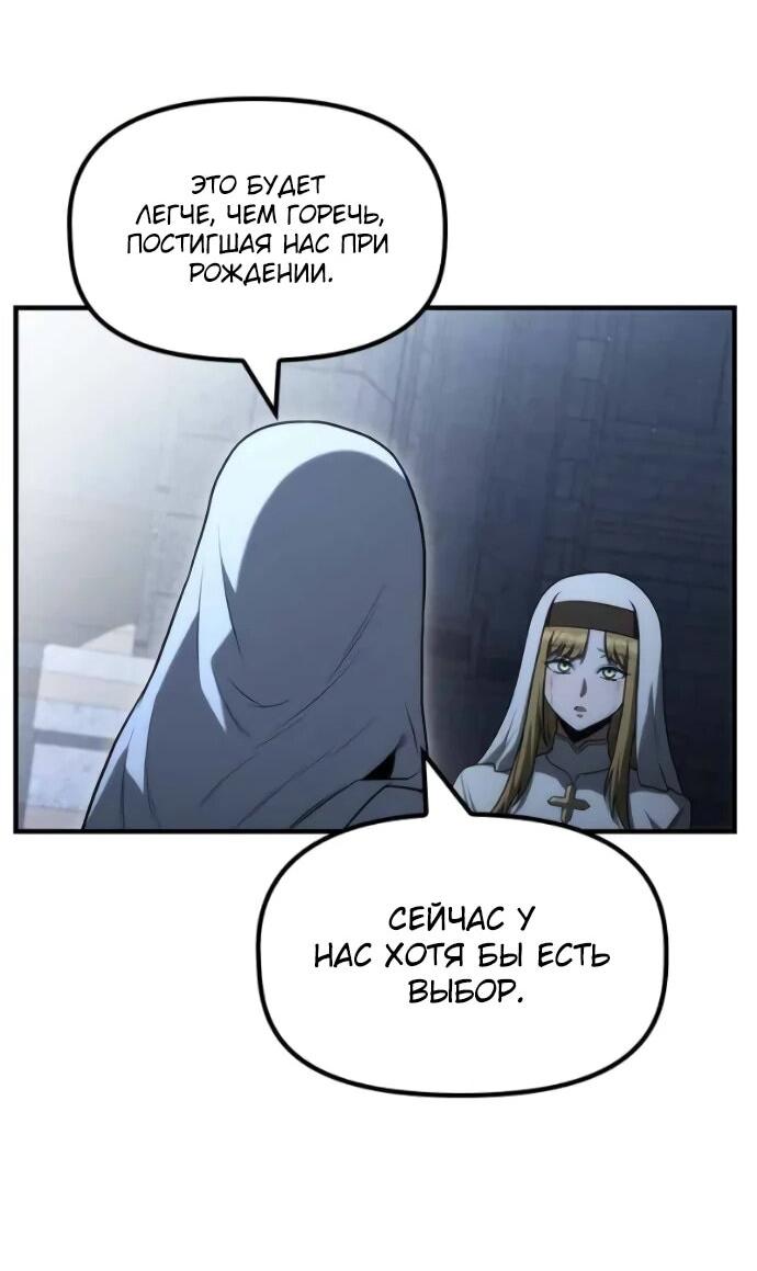 Манга Юный наследник семьи некромантов - Глава 30 Страница 31