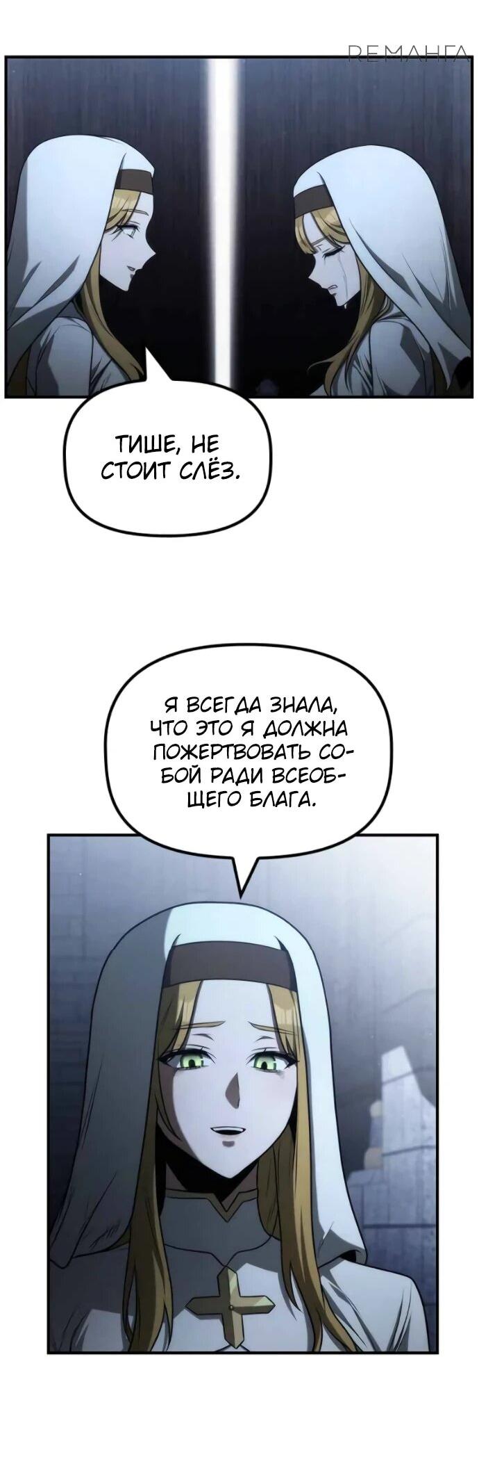 Манга Юный наследник семьи некромантов - Глава 30 Страница 28