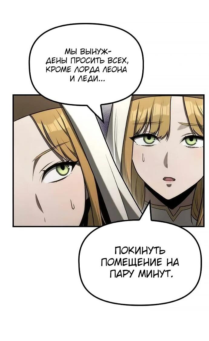 Манга Юный наследник семьи некромантов - Глава 29 Страница 35