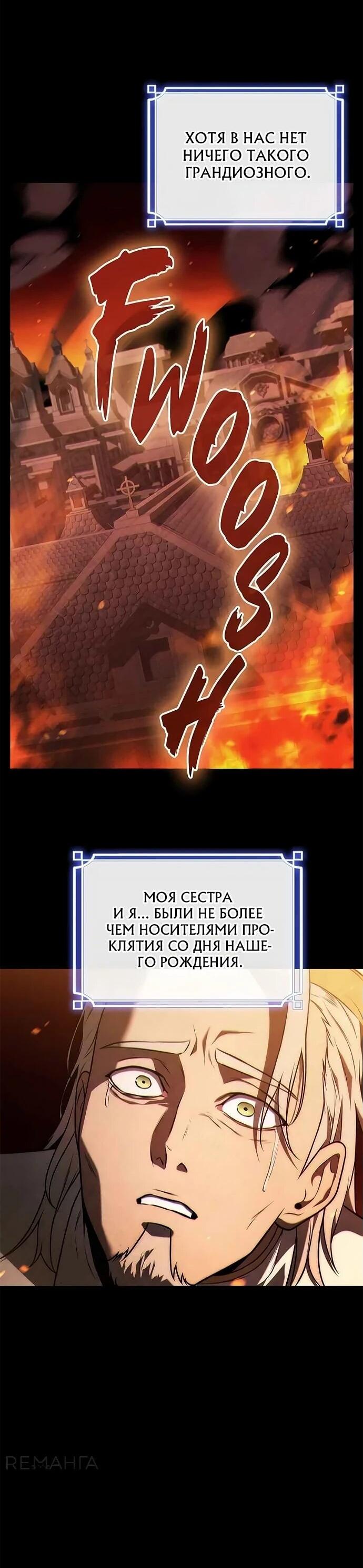 Манга Юный наследник семьи некромантов - Глава 29 Страница 2