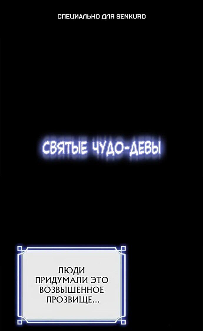 Манга Юный наследник семьи некромантов - Глава 29 Страница 1