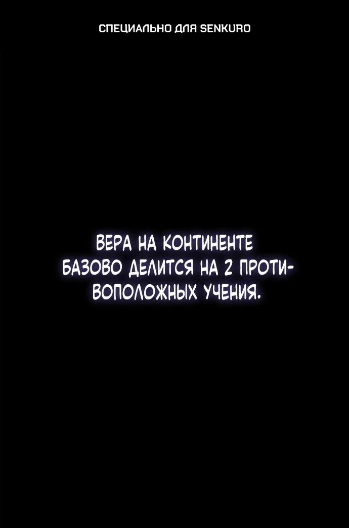 Манга Юный наследник семьи некромантов - Глава 27 Страница 1