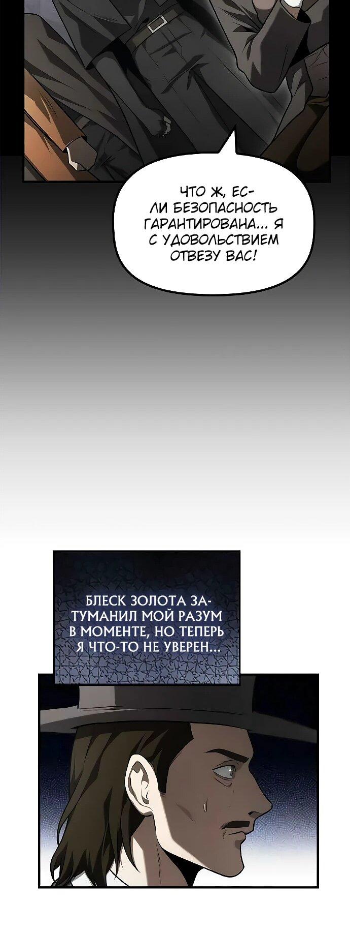 Манга Юный наследник семьи некромантов - Глава 27 Страница 20