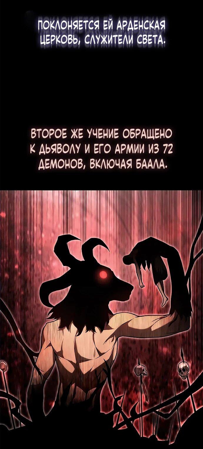 Манга Юный наследник семьи некромантов - Глава 27 Страница 4