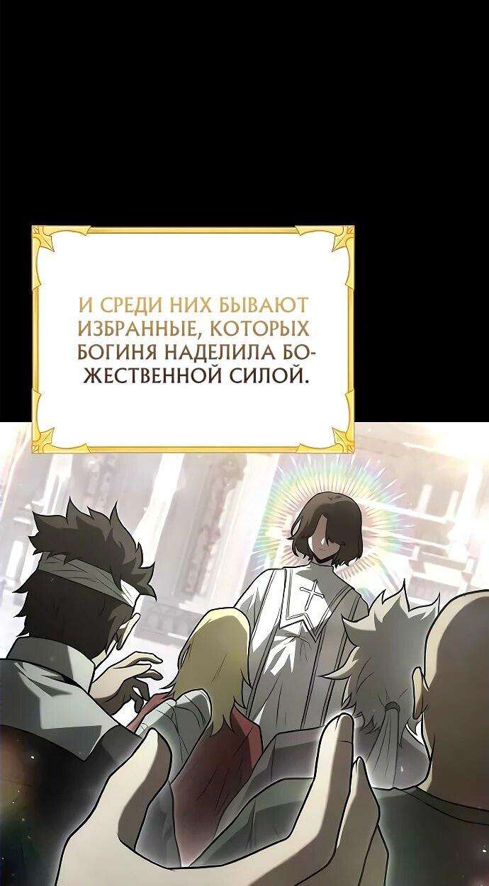 Манга Юный наследник семьи некромантов - Глава 27 Страница 6