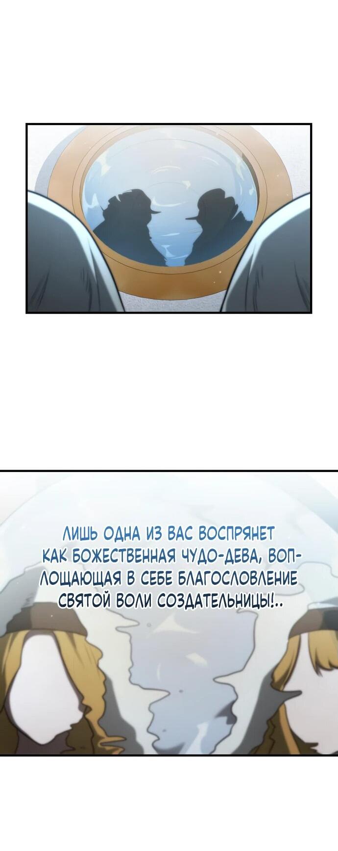 Манга Юный наследник семьи некромантов - Глава 26 Страница 50