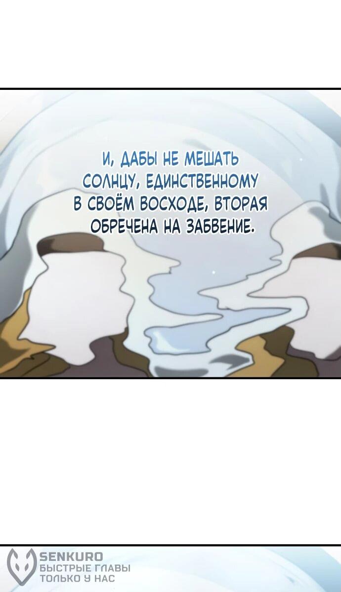 Манга Юный наследник семьи некромантов - Глава 26 Страница 51