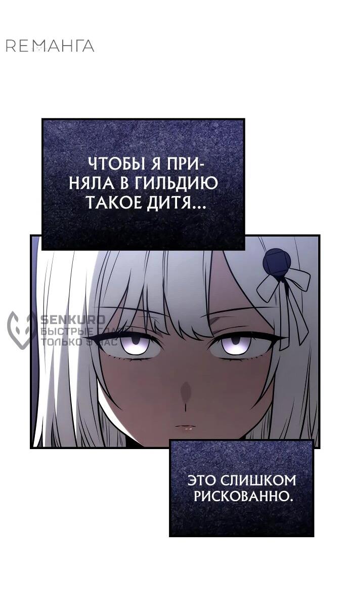 Манга Юный наследник семьи некромантов - Глава 25 Страница 17