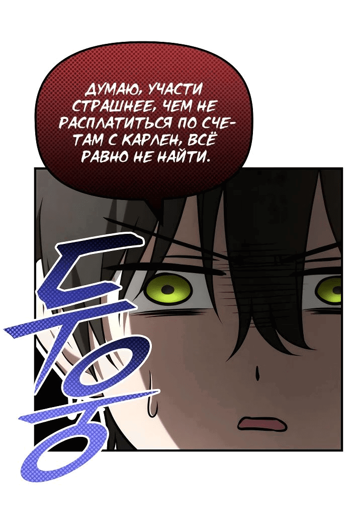 Манга Юный наследник семьи некромантов - Глава 24 Страница 47