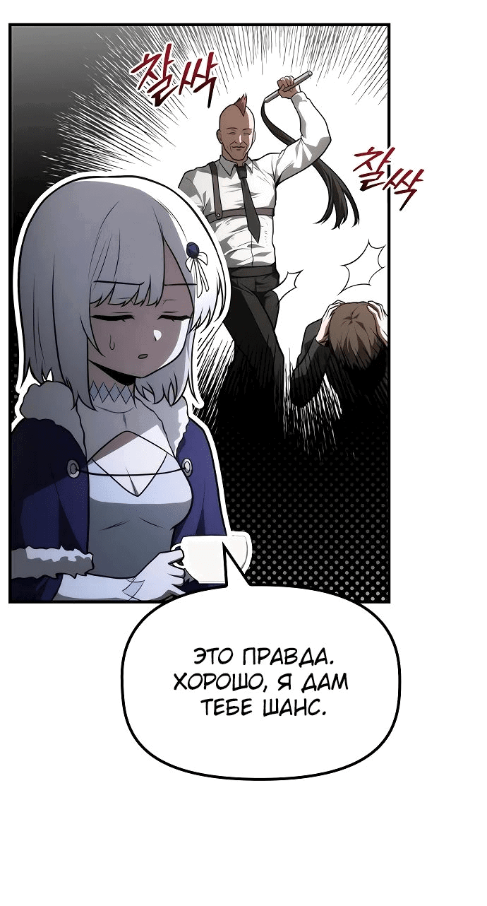 Манга Юный наследник семьи некромантов - Глава 24 Страница 48