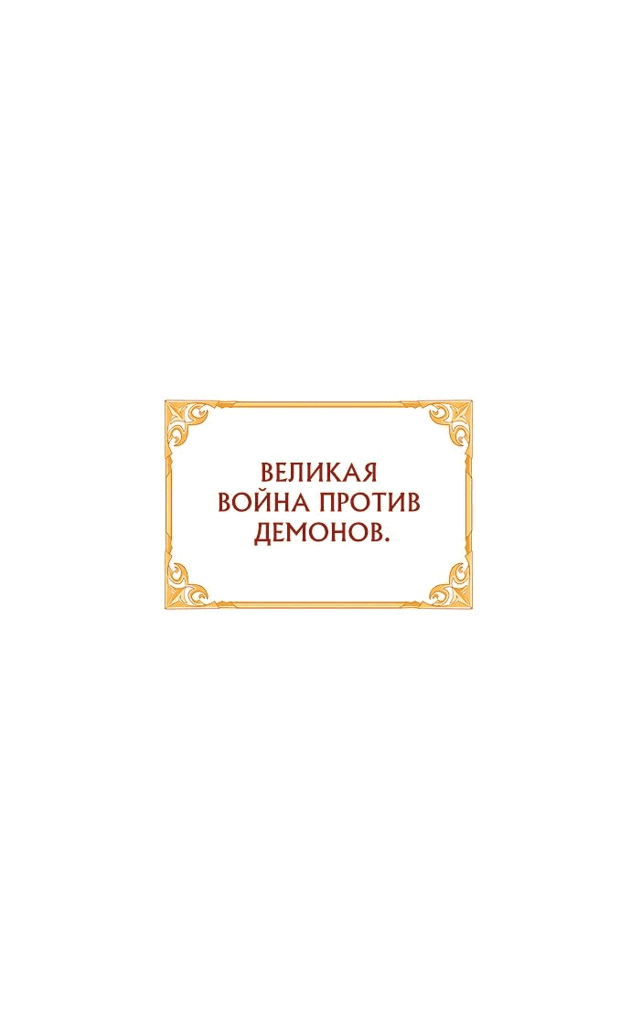 Манга Юный наследник семьи некромантов - Глава 23 Страница 1
