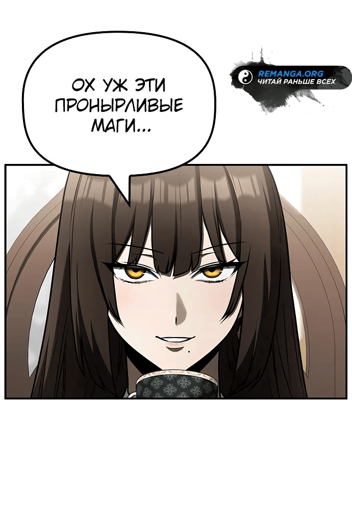 Манга Юный наследник семьи некромантов - Глава 22 Страница 19