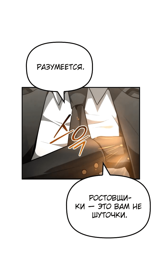 Манга Юный наследник семьи некромантов - Глава 22 Страница 32
