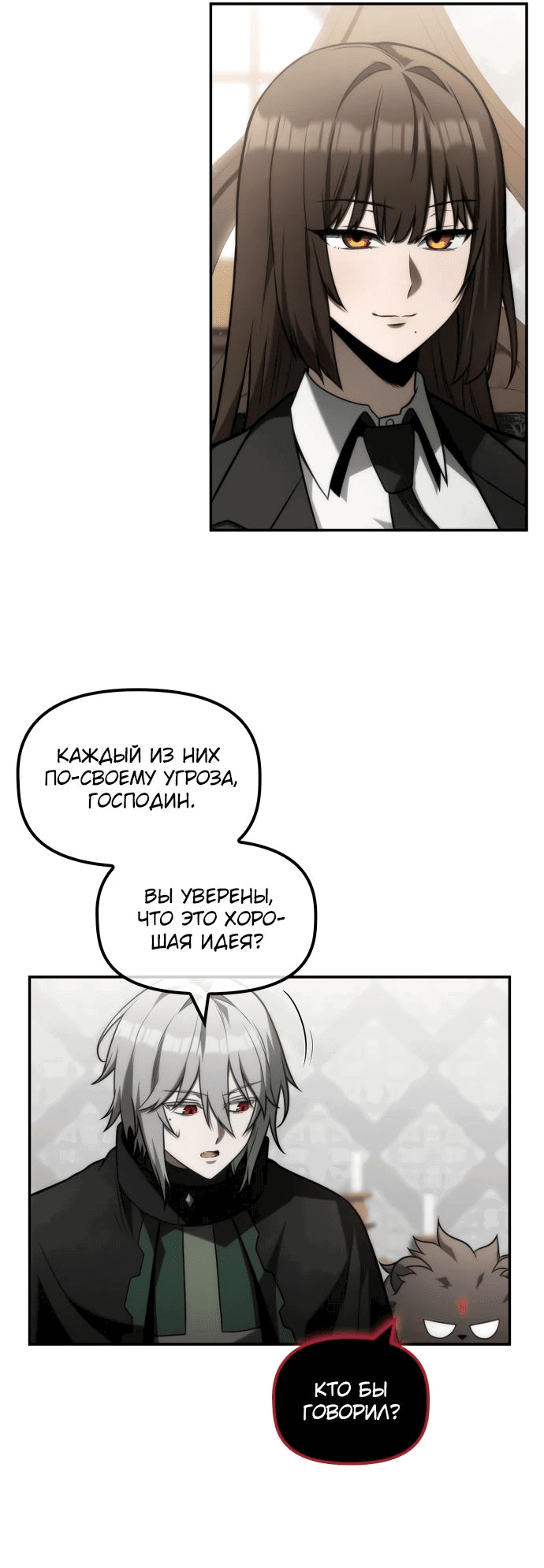 Манга Юный наследник семьи некромантов - Глава 21 Страница 14