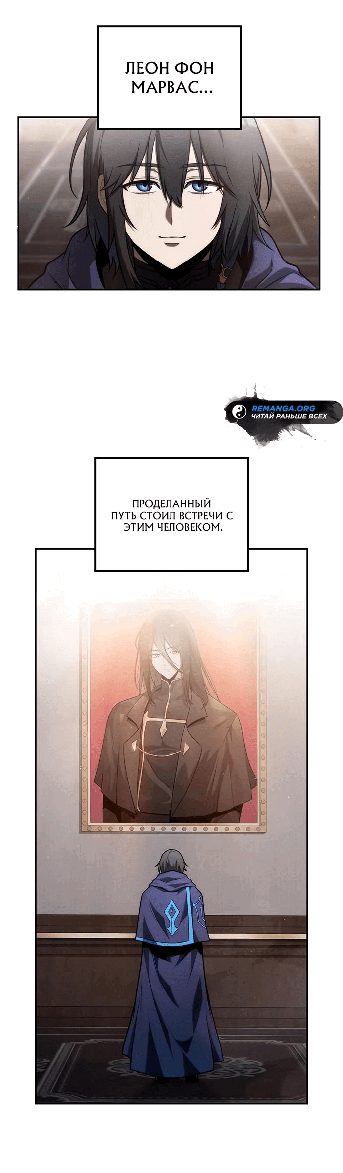 Манга Юный наследник семьи некромантов - Глава 21 Страница 50