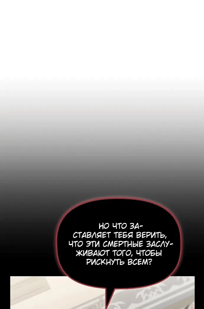 Манга Юный наследник семьи некромантов - Глава 19 Страница 47