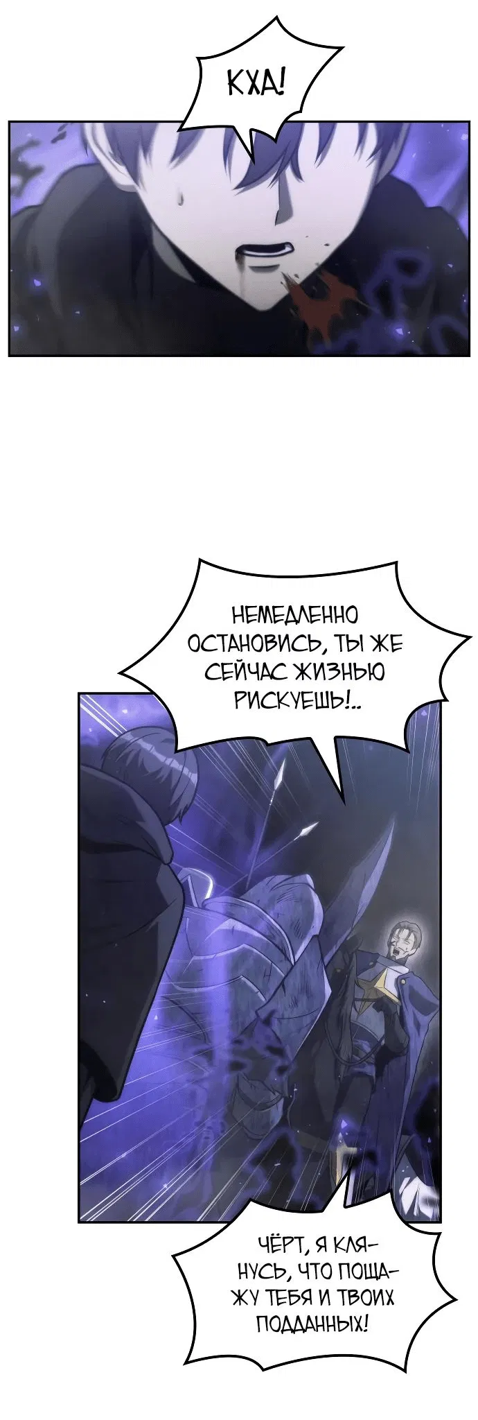 Манга Юный наследник семьи некромантов - Глава 19 Страница 45