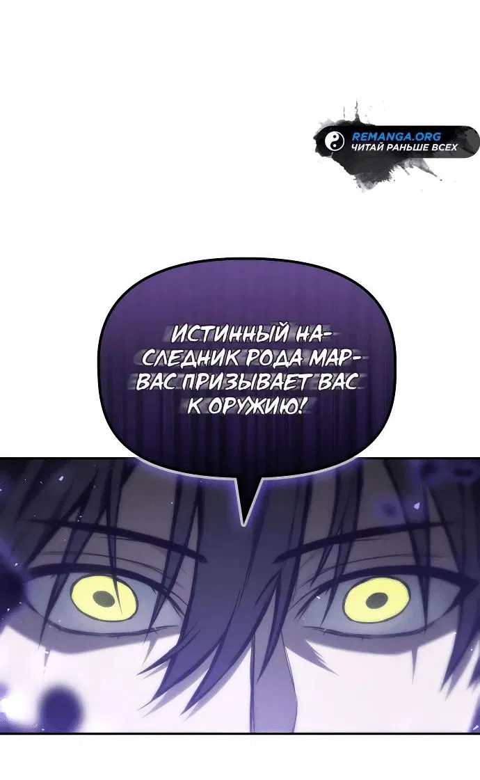 Манга Юный наследник семьи некромантов - Глава 19 Страница 28