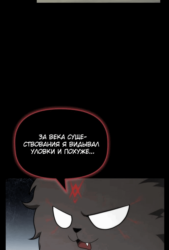Манга Юный наследник семьи некромантов - Глава 19 Страница 3