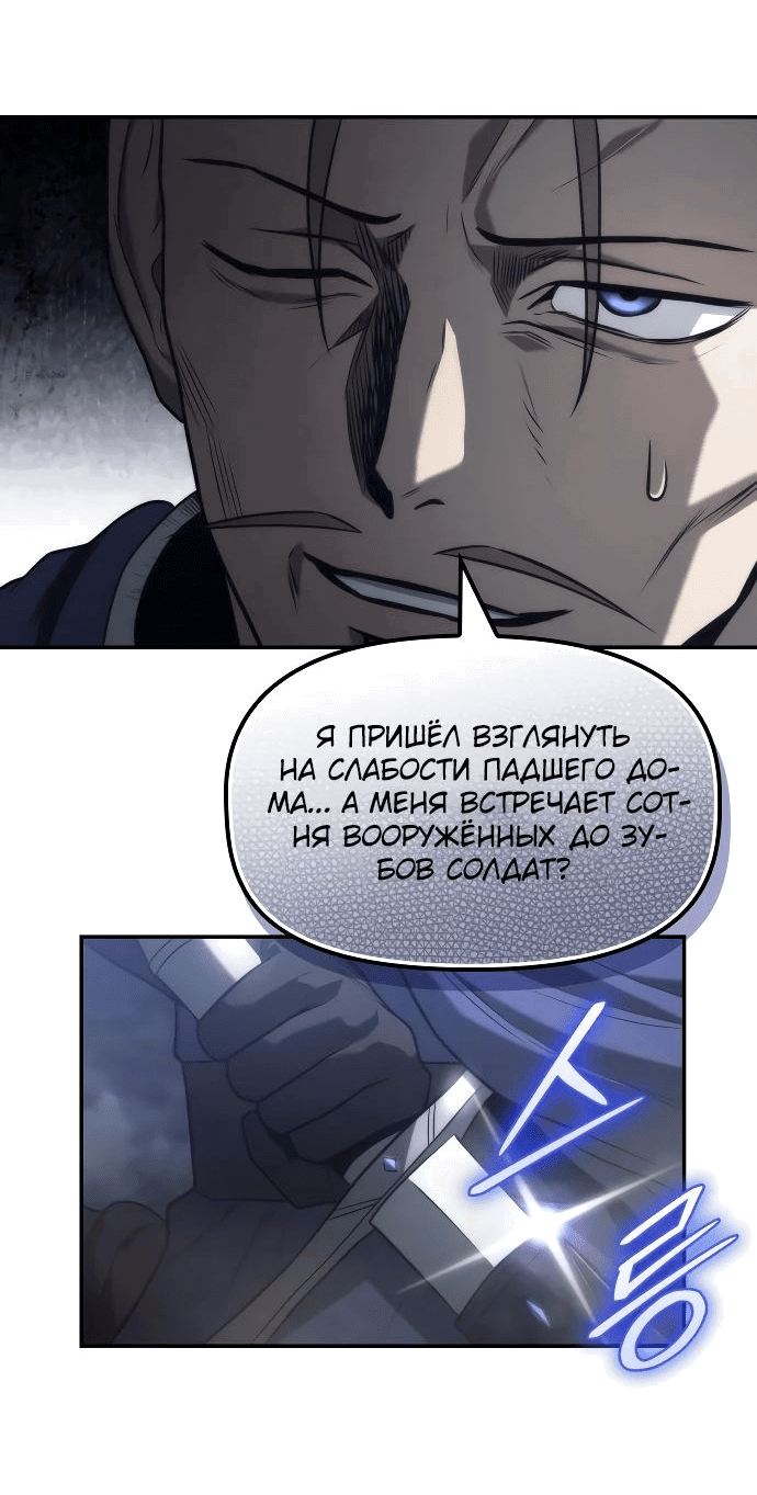 Манга Юный наследник семьи некромантов - Глава 18 Страница 15