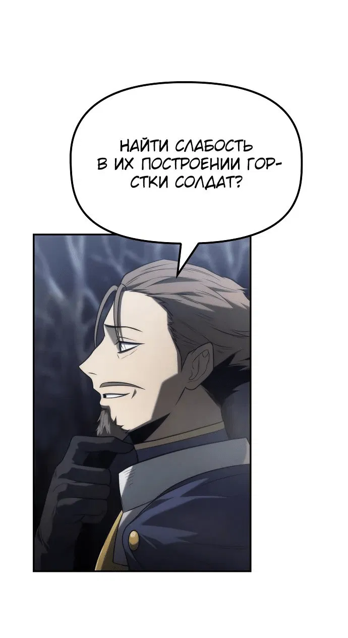 Манга Юный наследник семьи некромантов - Глава 18 Страница 3