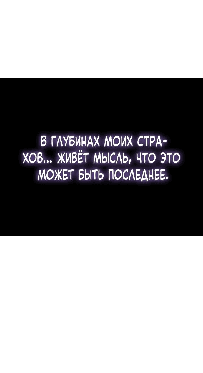 Манга Юный наследник семьи некромантов - Глава 17 Страница 48