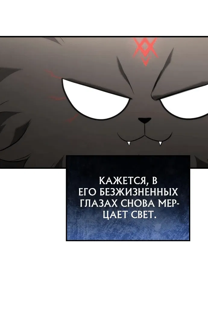 Манга Юный наследник семьи некромантов - Глава 16 Страница 31