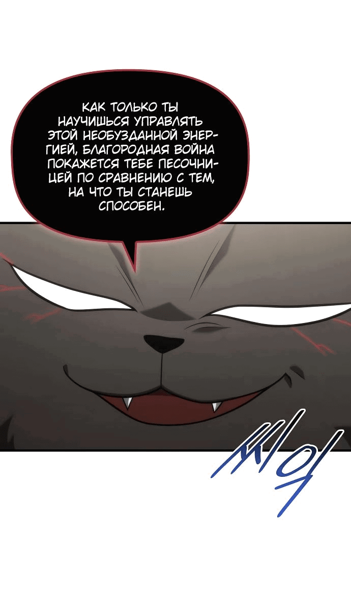 Манга Юный наследник семьи некромантов - Глава 16 Страница 22