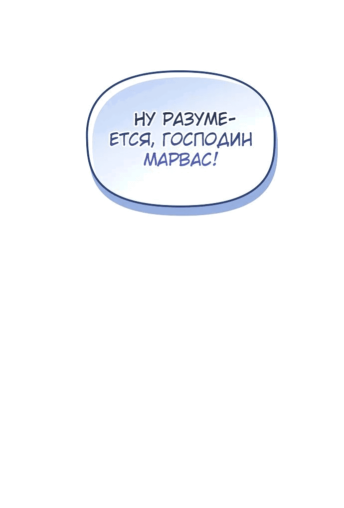 Манга Юный наследник семьи некромантов - Глава 15 Страница 45