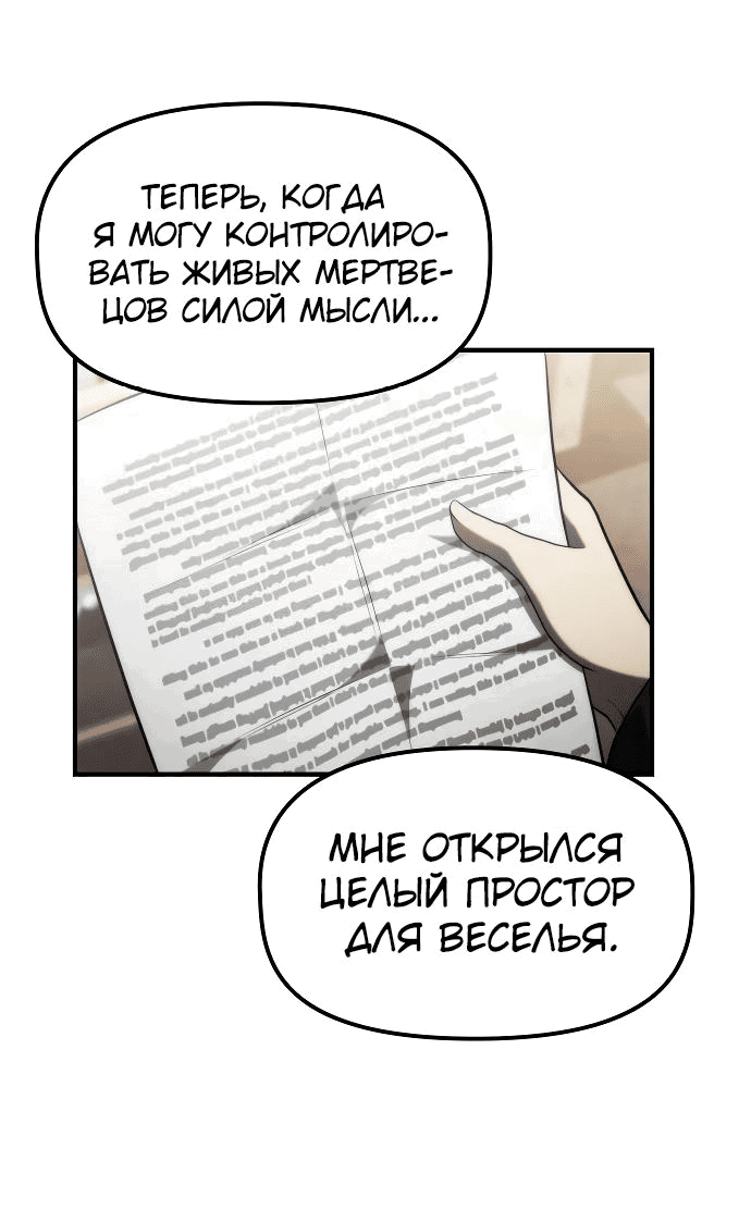 Манга Юный наследник семьи некромантов - Глава 14 Страница 42