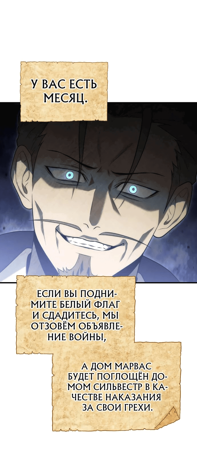 Манга Юный наследник семьи некромантов - Глава 14 Страница 37