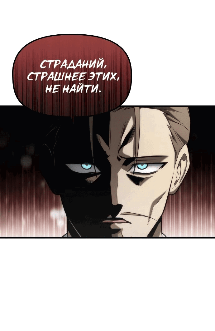 Манга Юный наследник семьи некромантов - Глава 14 Страница 59