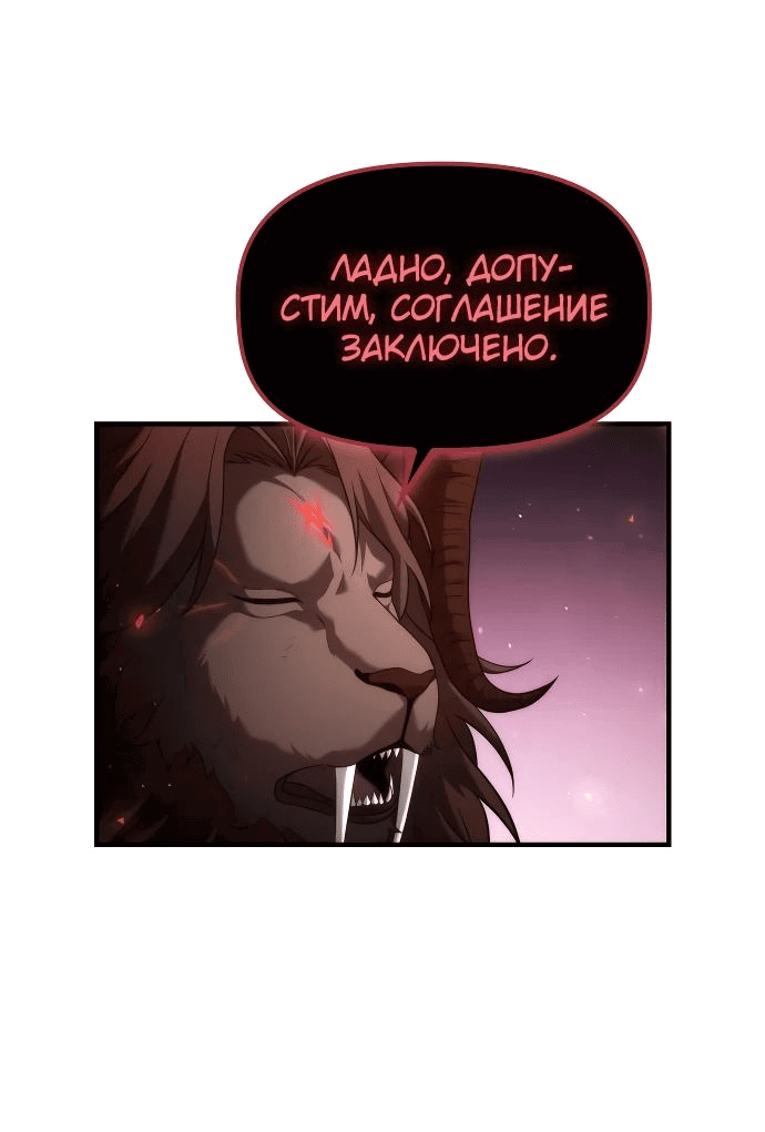 Манга Юный наследник семьи некромантов - Глава 14 Страница 5