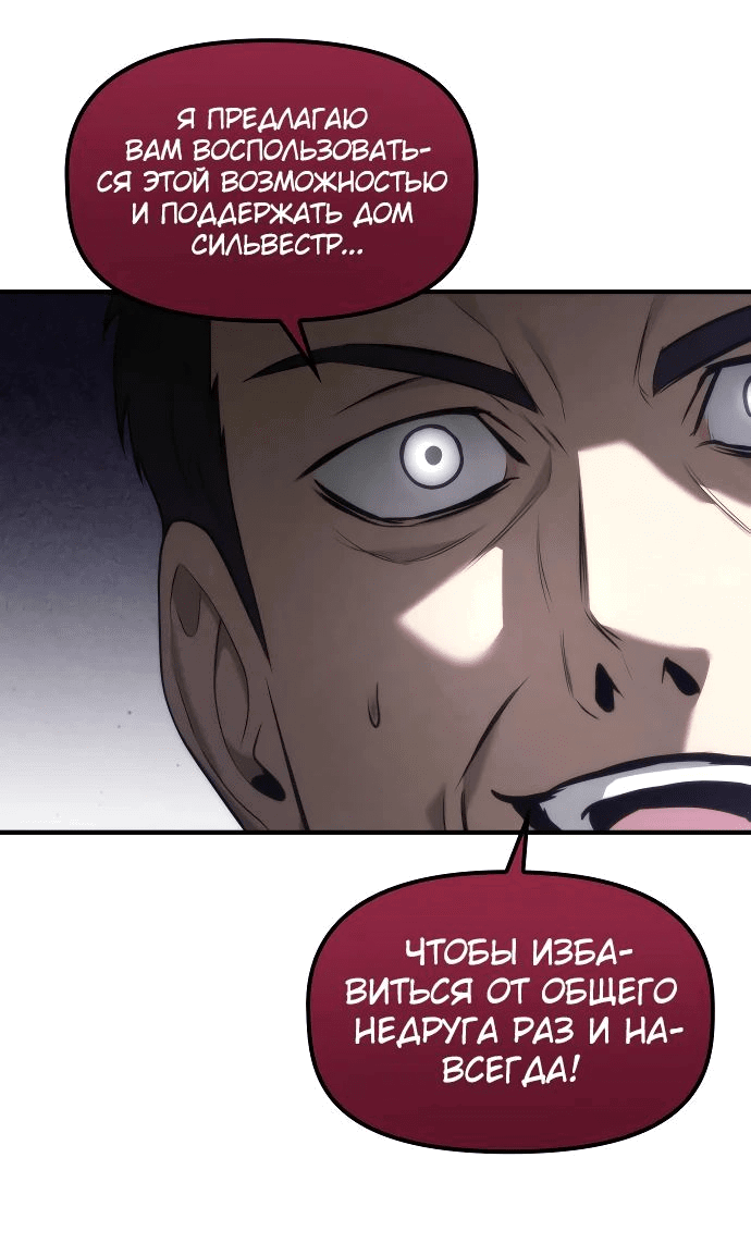 Манга Юный наследник семьи некромантов - Глава 13 Страница 22