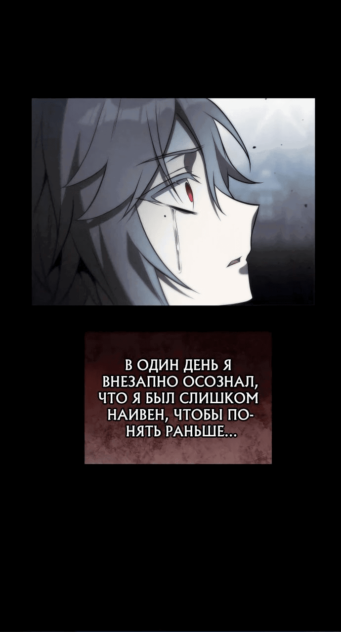 Манга Юный наследник семьи некромантов - Глава 12 Страница 37