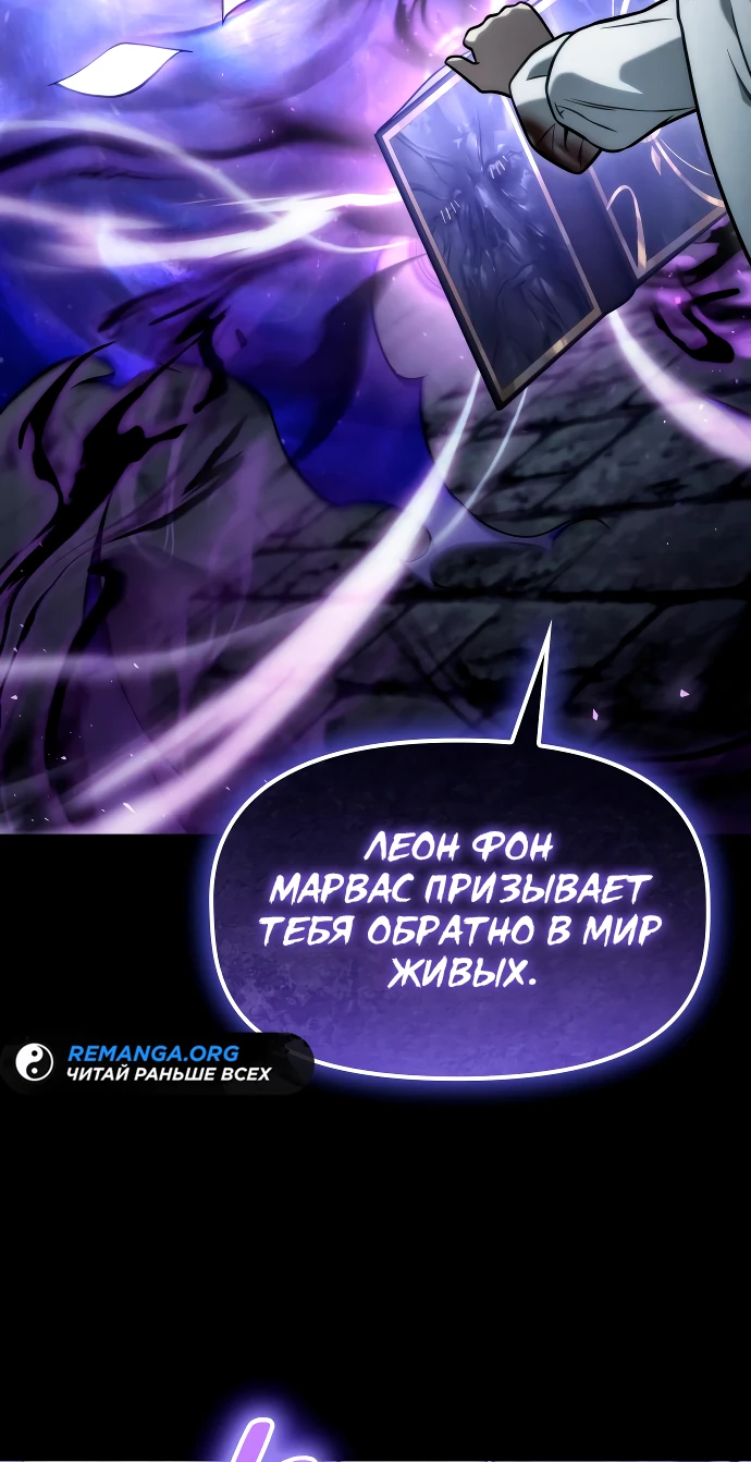 Манга Юный наследник семьи некромантов - Глава 10 Страница 15