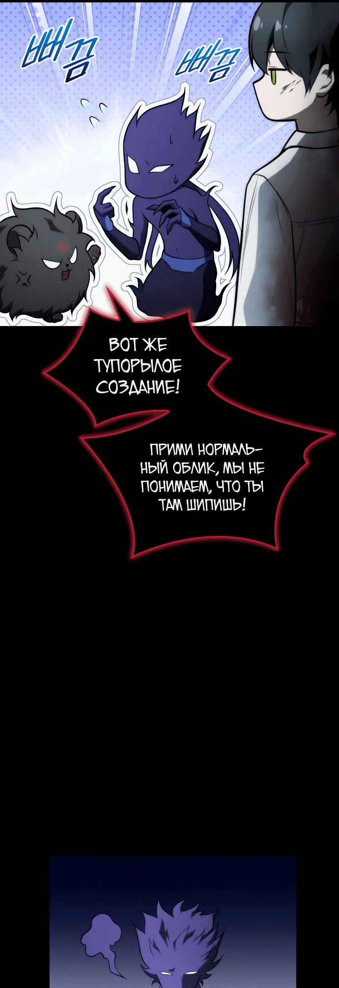 Манга Юный наследник семьи некромантов - Глава 10 Страница 19