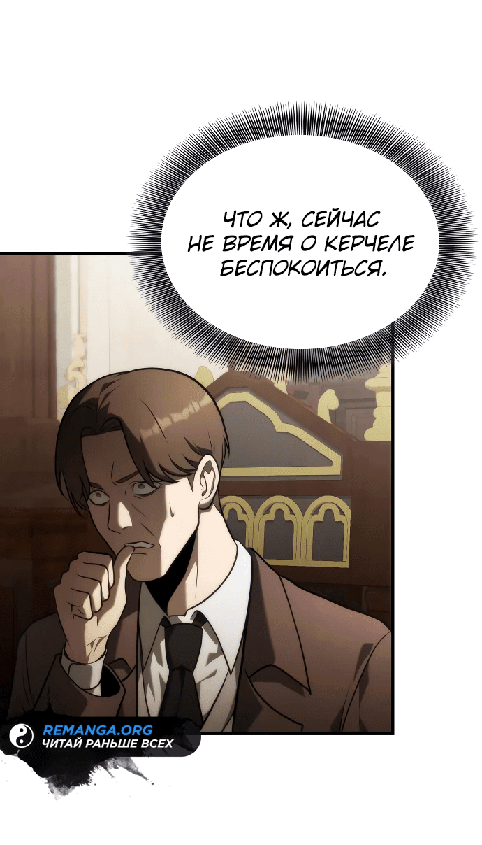 Манга Юный наследник семьи некромантов - Глава 8 Страница 15