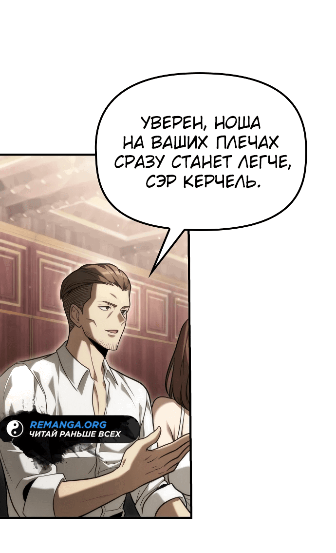 Манга Юный наследник семьи некромантов - Глава 6 Страница 34