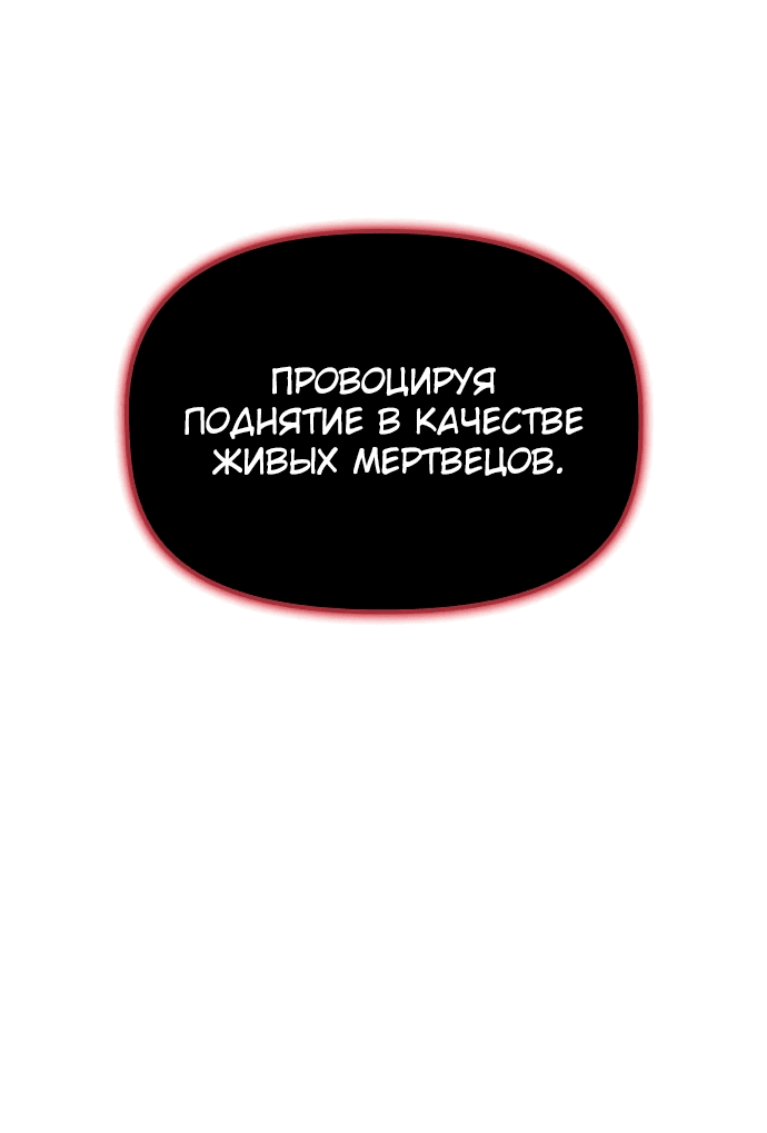 Манга Юный наследник семьи некромантов - Глава 6 Страница 11