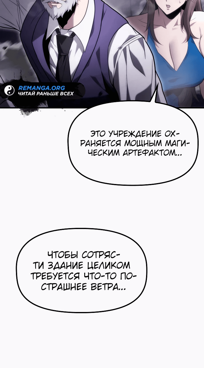 Манга Юный наследник семьи некромантов - Глава 6 Страница 41