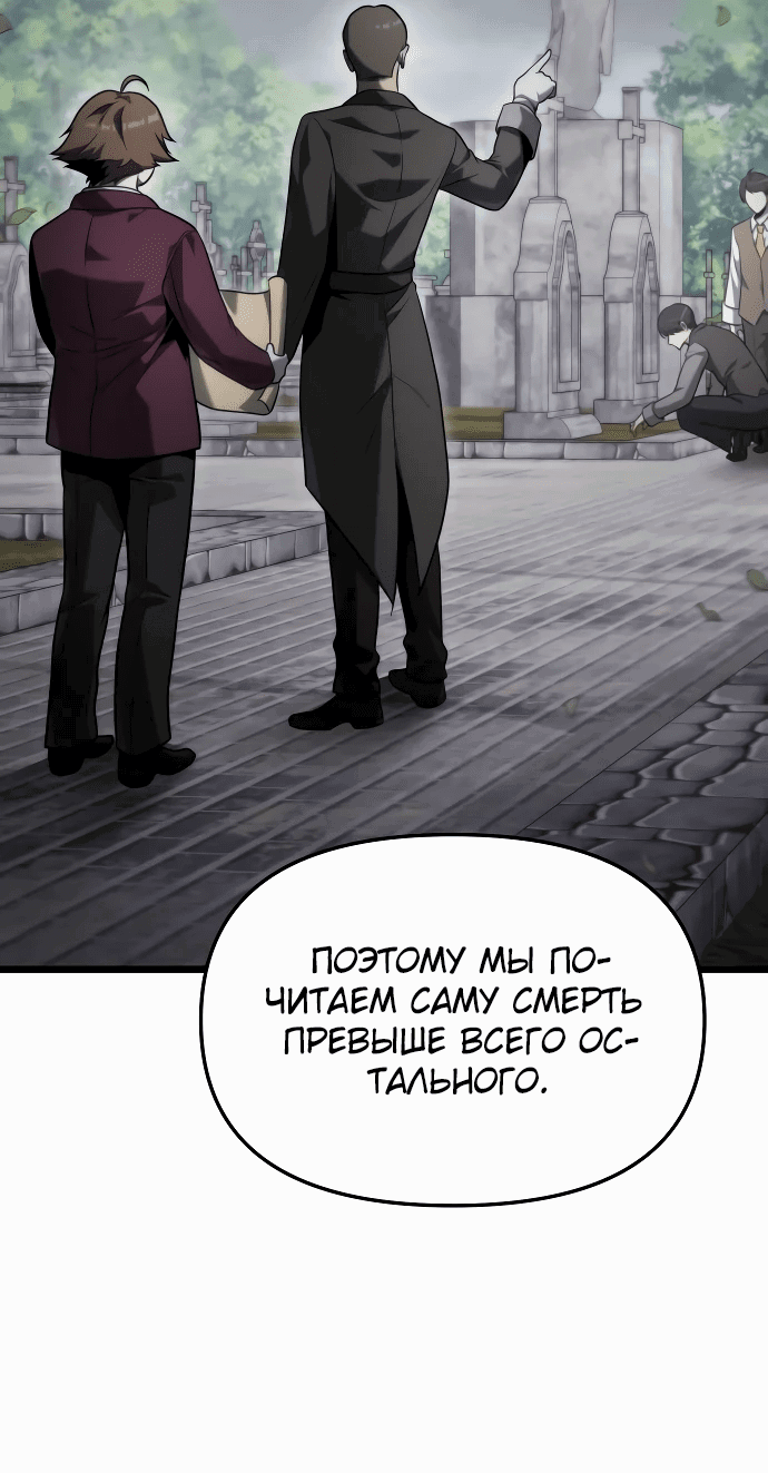 Манга Юный наследник семьи некромантов - Глава 4 Страница 6