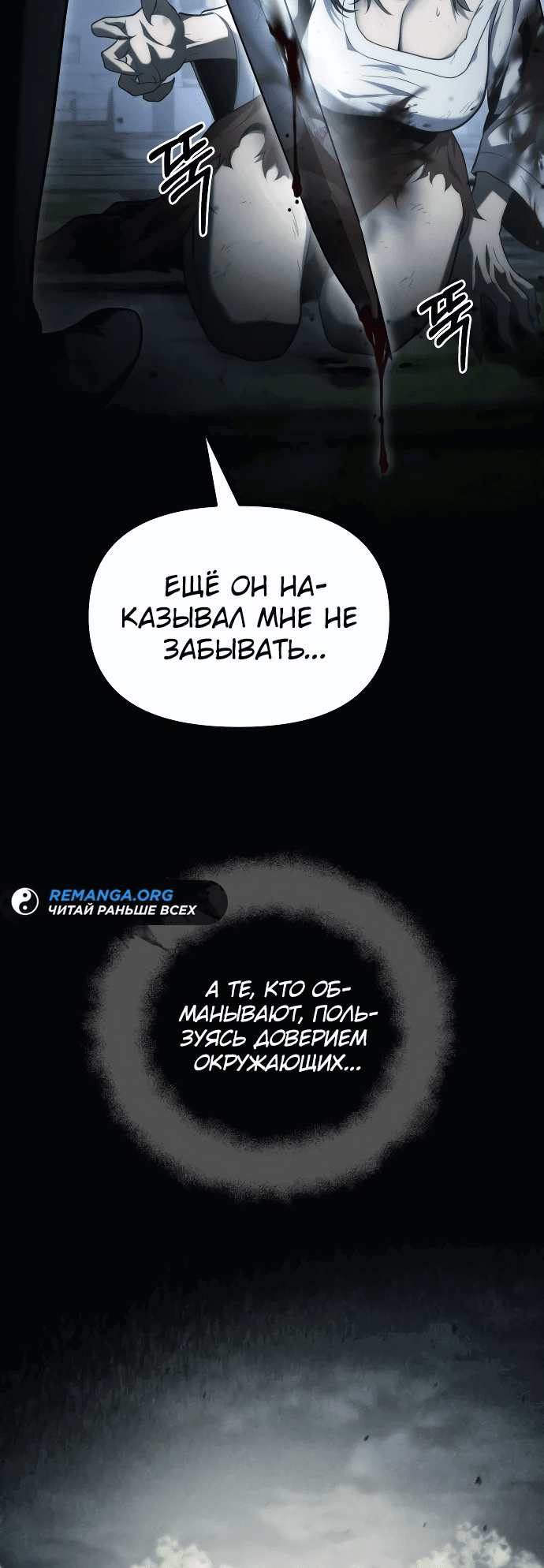 Манга Юный наследник семьи некромантов - Глава 4 Страница 69