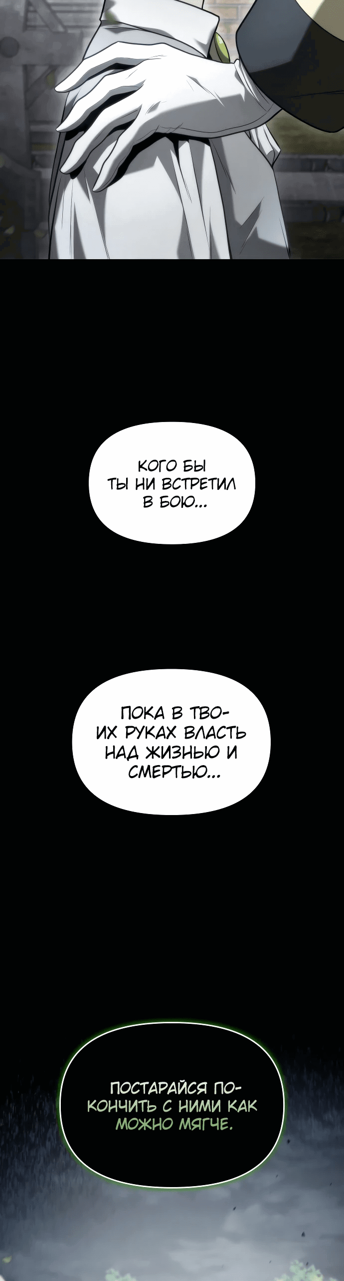 Манга Юный наследник семьи некромантов - Глава 4 Страница 13