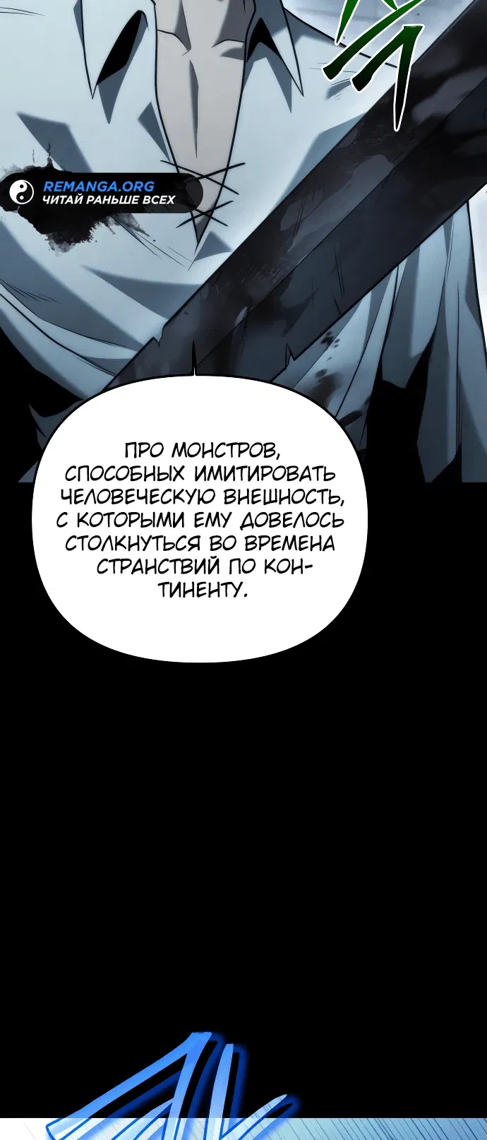 Манга Юный наследник семьи некромантов - Глава 4 Страница 66