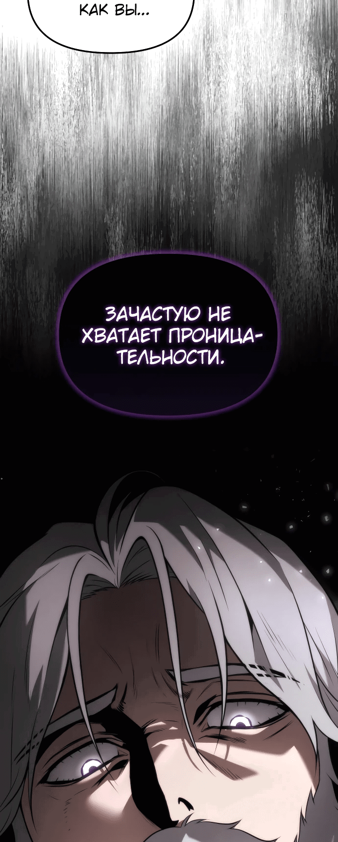 Манга Юный наследник семьи некромантов - Глава 3 Страница 30