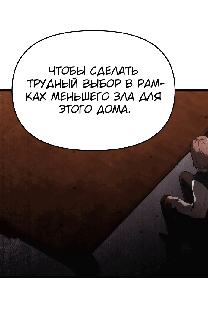 Манга Юный наследник семьи некромантов - Глава 3 Страница 39