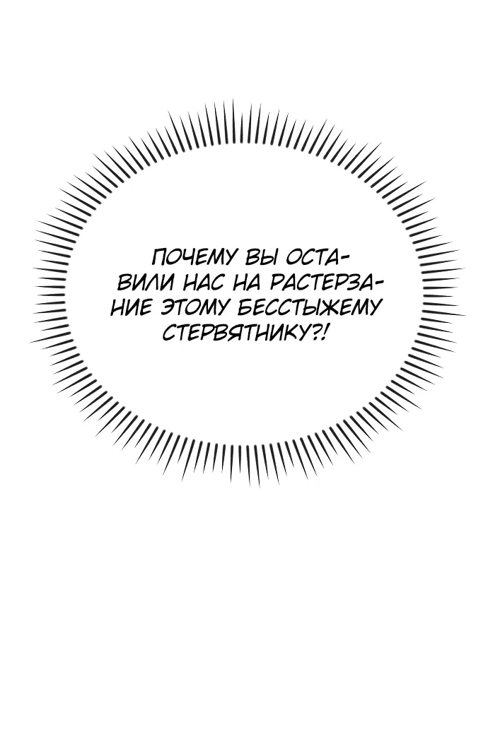Манга Юный наследник семьи некромантов - Глава 3 Страница 25